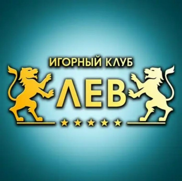 Способы пополнения счета в Lev Casino: подробное описание депозитов, вывода средств и банковских операций